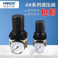 Air AR3000-03 Pressure Regulating Valve Pneumatic AR4000-04AR5000-10 Compression Pressure Reducing V