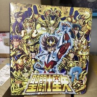 聖鬥士星矢卡牌收藏冊