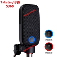 Takstar S360 condenser microphone, dedicated wired condenser microphone for mobile live broadcast, computer network karaoke condenser microphone, professional recording condenser microphone