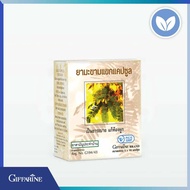 กิฟฟารีน มะขามแขก แคปซูล Giffarine Senna Capsule ระบาย ท้องผูก ยาระบายท้องผูก ยาระบายลดพุง