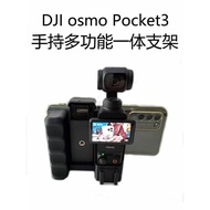 Dji dji osmo pocket3 Handheld Mobile Phone Integrated Bracket Cold Shoe Interface Extension Tripod A