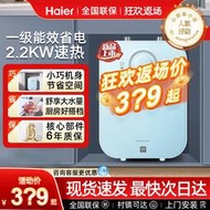 6.6升小廚寶上出水家用5l小型瞬熱式電熱水器電熱水器速熱10l一級能效