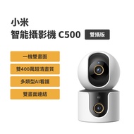 Xiaomi Smart Camera C500 C300 Dual Version Pet Baby Crying Detection Lens Mijia Monitor