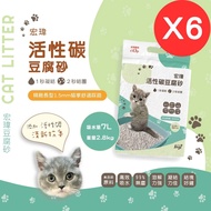 【宏瑋】活性碳豆腐砂 2.8kg/6包