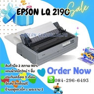 EPSON  LQ-2190 (สินค้ามือ2)พิมพ์ใบเสร็จ/ใบกำกับภาษี/บิลส่งของ/สลิปเงินเดือน/พิมพ์ได้7COPY
