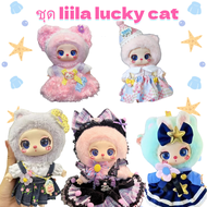 ชุด liila lucky cat  ชุดน้องไลลา ชุดแมวไลลา เสื้อผ้าLiila’s Lucky cat