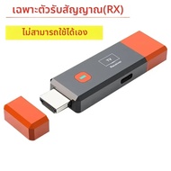 HDMI เครื่องส่งสัญญาณและตัวรับสัญญาณไร้สาย 1080P 50M HDMI Wireless Video TV Stick Display Extender ส