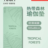 Tropical Forest Yoga Mat 2025 Professional Anti-slip Ladies Yuga Fitness Mat Household Thickened Sho