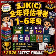 [CHEAPEST IN SHOPEE] SJK(C) 全年评估考卷 1-6年级 UASA 2026 KSSR Tahun 1-6 BM BI BC Math Sains Sejarah PDF