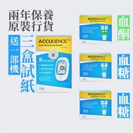 慧準 - 生酮套裝：血糖試紙2盒 血酮試紙1盒 送血糖機PM900+無菌採血針（原裝行貨）血糖機/血酮機測試體内酮體/血糖檢測儀