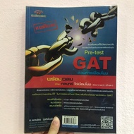 Pre-Test GAT Link Section