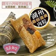 【億長御坊】 湖州香菇蛋黃鮮肉粽(200g*6入)(端午節/肉粽)