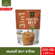 เรนองที 3in1 ชาไทย 10 ซอง 200 ก. Ranong Tea 3in1 Thai Tea 10pcs 200 g