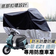 emoving ie125 China ie 125 Car Cover Dust ez1 Protective Sunshade Rain