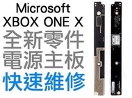 微軟 XBOXONE XBOX ONE X 天蠍座 原廠 電源板 開關板 M1008637-016 工廠流出品有小擦傷