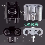 Clamp JC-861 862 863 Chuangchannel Clamp CT JLC Replace Parallel Groove Clamp Branch Connection