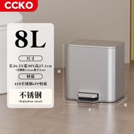 內地直送 - CCKO（8L）廚房垃圾桶 腳踏垃圾桶 客廳垃圾桶 衛生間垃圾桶