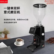 定量咖啡磨豆機意式咖啡研磨機商用電控磨粉器110v專供