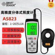 Shima AS823 High-Precision Split Illumination Meter Digital Illumination Meter Photometer Photometer