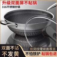 （In stock）Thickened316Stainless Steel Wok Household Uncoated Honeycomb Non-Stick Pan Induction Cooker Gas Stove General Cookware