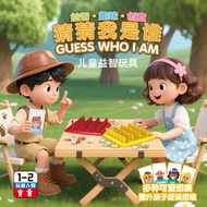 Guess Who Am I Board Game Children's Educational Logic Reasoning Game Guess Character Parent-Child I