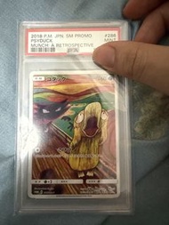 Psa9 JPN SM PROMO Munch Psyduck 吶喊傻鴨