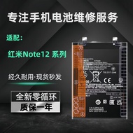 Suitable for Redmi note12Pro+/ 12T Mobile Phone Battery Note12Turbo Original BP4K BP4J Electric Boar