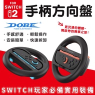 [NS] DOBE Nintendo switch 2 Steering Wheel Racing Game