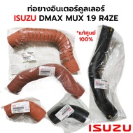 Intercooler Rubber Hose ISUZU DMAX MUX 1.9 R4ZE * Genuine Center 1 * Click To Select