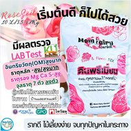 10L/3.5Kg ดินกุหลาบพรีเมี่ยม สูตรบำรุงดอก Nutrient Rich มีผลตรวจสารอาหาร(สูงมาก/สูง) จบทุกปัญหาในกระ