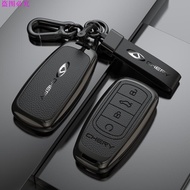 Suitable for Chery Tiger 8 Pro Max Omoda 5 Plus 7pro Chery Tiger 7 Pro Max Omoda 5 E5