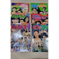 TV Magazine Drama Synopsis (181-186) Old Rare Edition