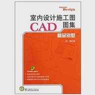 室內設計施工圖CAD圖集.精品別墅 作者：劉鋒（編）