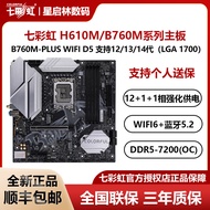 [Motherboard Dedicated] Colorful Rainbow H610M/B760M Tomahawk Small Cold Steel Black Blade Game Gami