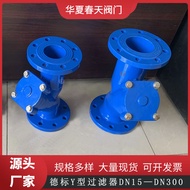 German Standard Y Type Filter Y Type DN1520253240DN506580100DN200Water Treatment Soft Seal