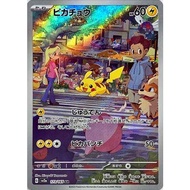 PTCG POKEMON CARD Pikachu AR [Sv2a 173/165 [Japanese] GRADE A