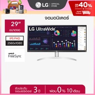 LG 29'' 21:9 UltraWide 21:9 QHD IPS Monitor (29WQ600-W) | 100Hz As the Picture One