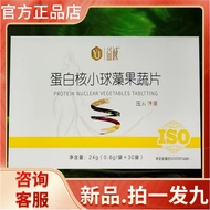 Yi Reduce Protein Core Chlorella Fruit Vegetable Slices Press Tablets Candy YY6.10 YY6.10