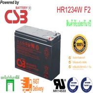 แบตเตอรี่ CSB รุ่น HR1234W F2 (12V34W) เทียบได้กับ 12V 9AH สำหรับ UPS ทุกรุ่น ของแท้ คุณภาพดี สินค้