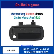 Door Opening Outer For NISSAN FRONTIER D22 D22 D22 Handle. Car Opener