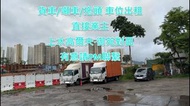 車位出租