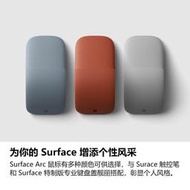 ✨現貨✨Microsoft/微軟 Surface 鼠標 Arc Touch 藍影技術無線藍牙鼠標