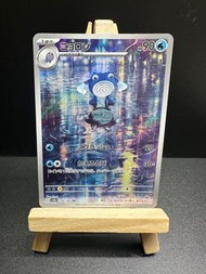 [日版]Pokémon card 寶可夢卡牌151 sv2a AR 蚊香君