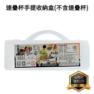 Board Game Style Competitive Speed Stacking Cup Portable Storage Box/Storage Bag Mesh Bag Speed Stac