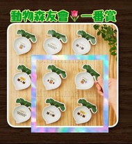 動物森友會 一番賞 E賞 碟 animal crossing