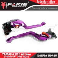 FAKIE ก้านเบรค มือเบรค L/R รุ่น YAMAHA All New R15 (Standard) ปี2022-2024 วัสดุอลูมิเนียม ทำสีอโนไดซ