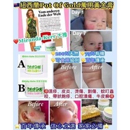 紐西蘭 Pot of Gold 萬用黃金膏