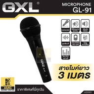 GXL รุ่น GL-91 สายไมค์ยาว 3 เมตร ไมโครโฟน ตัดสัญญาณรบกวน ไมโครโฟนขยายเสียง ไมโครโฟนเวที ไมค์ ไมค์สาย กันเสียงรบกวนได้ดี