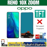 หน้าจอ OPPO RENO10X Zoom หน้าจอมือถือ จอTFT อะไหล่มือถือ จอทัชสกีน จอสีชัดทัชลื่น ปรับแสงได้ Reno 10X Zoom