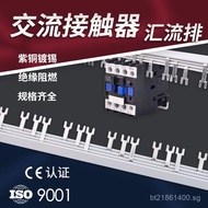 Connection CJX2-0910Main Power Busbar Contactor AC LC1D1810NXC-1210/Distribution Box/